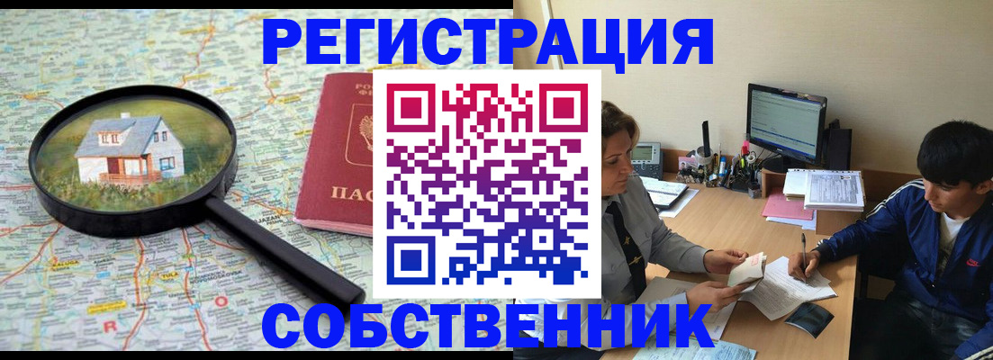 временная регистрация для всех в Нижнем Ломове